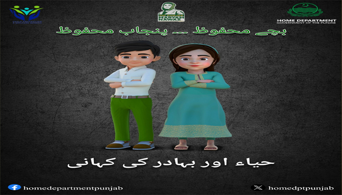 Punjab launches awareness campaign on child safety