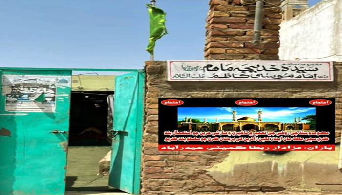 Pilgrim Facilities at Masooma-e-Sindh Shrine Come Under Fire as Processions Face Hardships